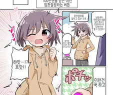 호모)스위치 프로가 발매된 세계관.MANGA