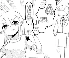 TS)엘프가 되는 약.MANGA