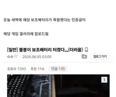 어느 씹덕게임 콜라보 사은품 폭발사고.jpg