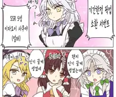 [동방] 원본보다 인기있어 지는 법.manga