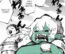 약해빠진 고블린 소꿉친구.manwha