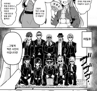 말딸)우마무스메 만화】 시점 차이