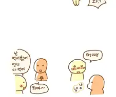 따듯한 두쫀쿠 만화