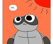 아이스크림이 먹고싶다.manhwa