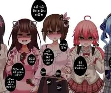 버튜버)얀데레가 된 홀로0기생 조합.comic