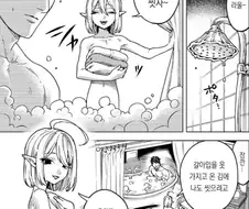 단신 슬랜더 미인(로리아님)과 같이 목욕하는.manga