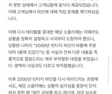와 근데 모수 와인스왑 사건 논제는 진짜 악마의 증명 그자체네