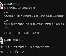 타 부서에게 맞짱 뜨자고 하기