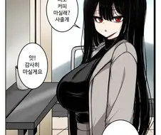 무표정한 ㄱㅇ 만화과 선배.manhwa
