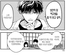 ”성인이 된 너를 보고싶어“