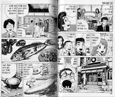 동태찌개로 해장하는 만화.manhwa