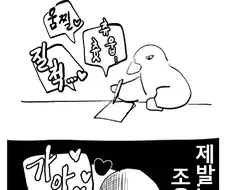 야한 만화 그릴 때 가장 힘든 거