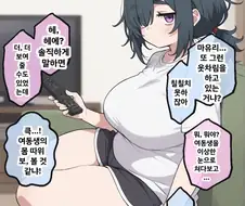 살찌고 음침한 여동생이 도발하는 만화