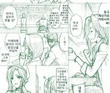 @)글러먹은 카에데씨.manhwa