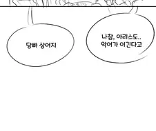 블루아카)상어vs악어.manhwa