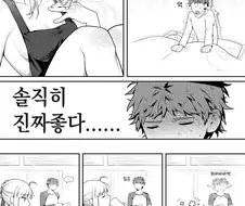 ㅇㅁ에이프런의 기사왕.manhwa