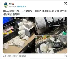 추석 휴무 메가커피 옆집...