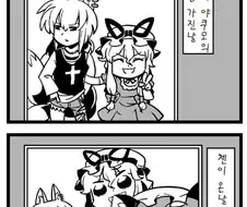 비행청소년 교화시키는 만화