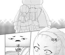 악역영애로 전생해 존못돼지아저씨랑 결혼한 만화의 오해
