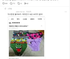 남자들은 진짜 여자 팬티 신경도 안써??