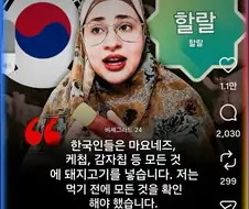 한국은 무슬림들을 위한 배려가 없다는 뉴스와 댓글들