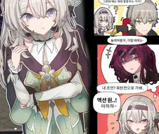 스타레일) 반딧불이와의 하루 1~4.manhwa