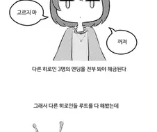 [백합]찐근친인가 짭근친인가 만화.manwha