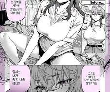 동경하던 선배와 숴어하우스 하게된 만화