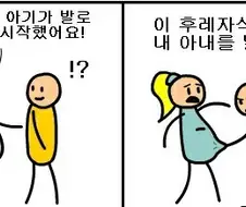 엄마를 발로 차는 후레자식.manhwa