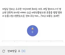 가난 여캐에게 꼴린다는 사람