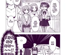 @)학교까지와서 화난 후유코.manhwa
