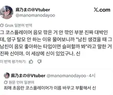 어떤 초음란 코스플레이어.jpg