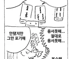 파티에서 추방당한 공작이 자신을 버린 동료들에게 복수하는 만화