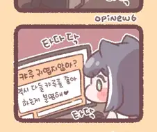 다들 캬루를 좋아하는게 분명해!