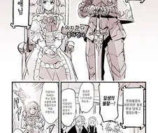 아가씨랑 몸이 바뀐 친위대장 .manwha