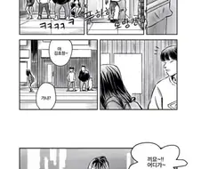 (스크롤 주의) 미술 선생님과 여고생 만화