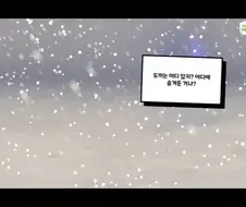 트릭컬) 시즌3 주농이 마무리 되며 등장할 시즌4 보스