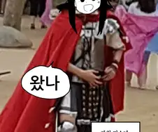 한국민속촌 놀러간 만화