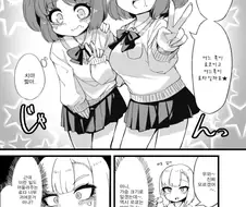 누나가 같이 놀아주는 manhwa