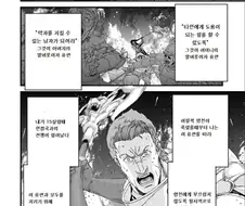 토사구팽 당한 구국의 영웅이 반란을 일으키는 판타지 만화