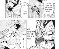 꼰대발언 하는 마왕