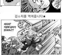 표절 안 하고 우리 것의 좋은 점을 알리는 만화