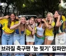 노르웨이에 브라질 줘털리고나서 파묘된 인종차별