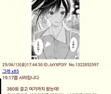 렌탈여친)일본 반응들도 좀 보는데