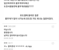80 여자 물돼지인데 유도장가도됨?