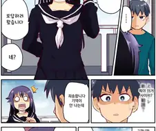 까미귀같은 여자가 찾아오는 만화