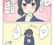 [@] 린제 쓰담쓰담 대작전
