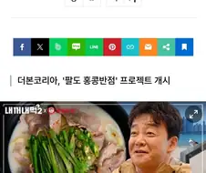 홍콩반점 부울경 신메뉴 비슷한게 현지 이미 있네