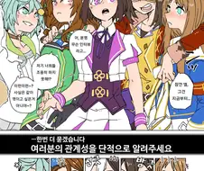 [말딸] 황금세대 동기들은 서로 어떤 관계?.manhwa