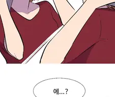 TS 샴푸 쓰는 만화.manhwa